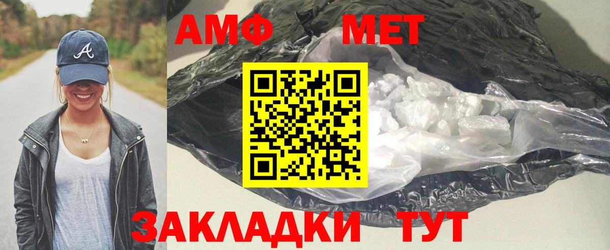 Амфетамин 97% Новороссийск