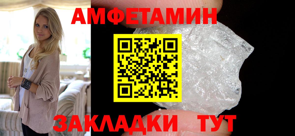 Новороссийск  АМФ 97%  АМФЕТАМИН  Амфетамин  Вход с VPN 