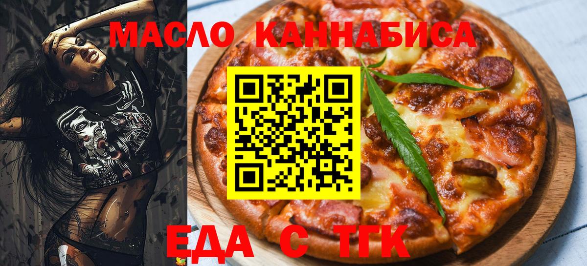 Cannafood конопля  Вход с VPN  Новороссийск 