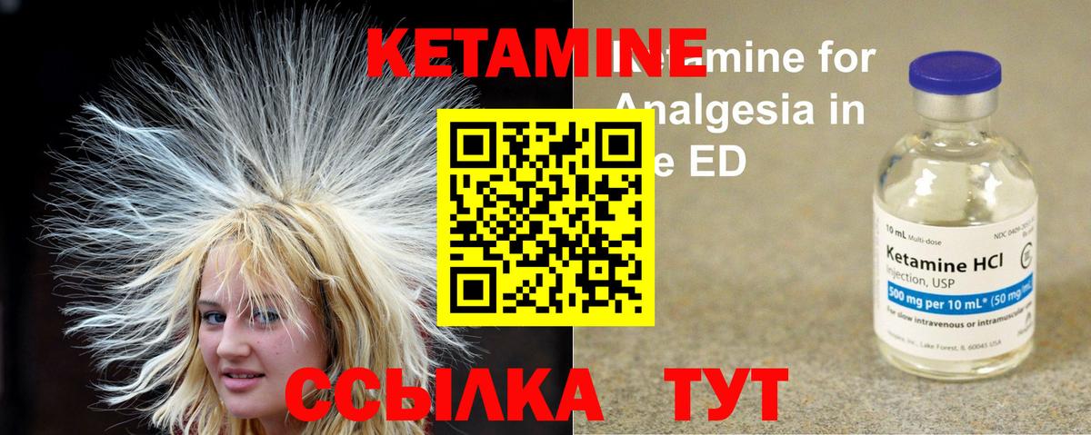 КЕТАМИН ketamine  КЕТАМИН ketamine  Вход с VPN  Новороссийск 
