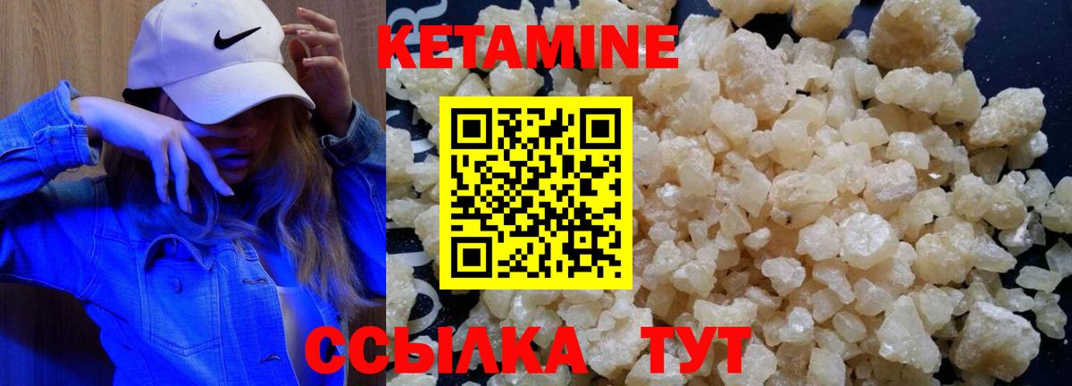 КЕТАМИН ketamine Новороссийск