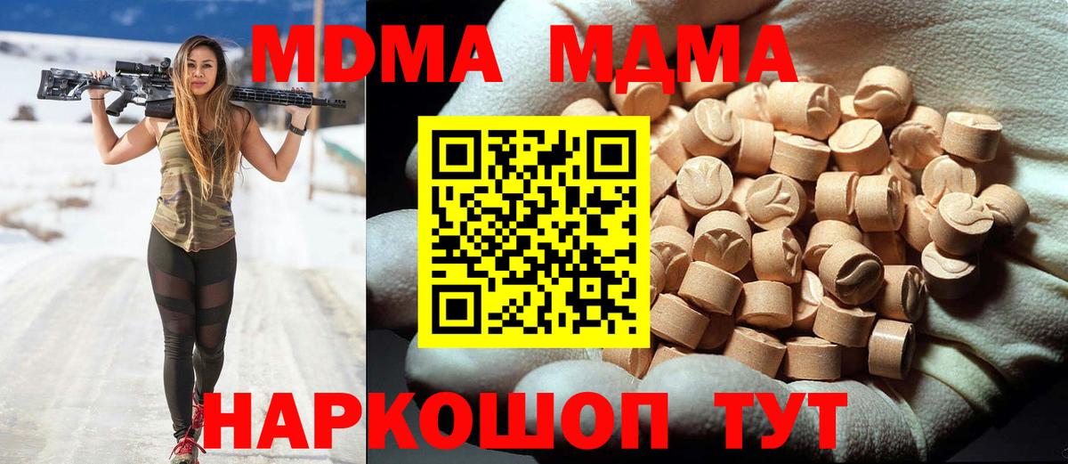 Новороссийск  MDMA  Вход с VPN  MDMA crystal 