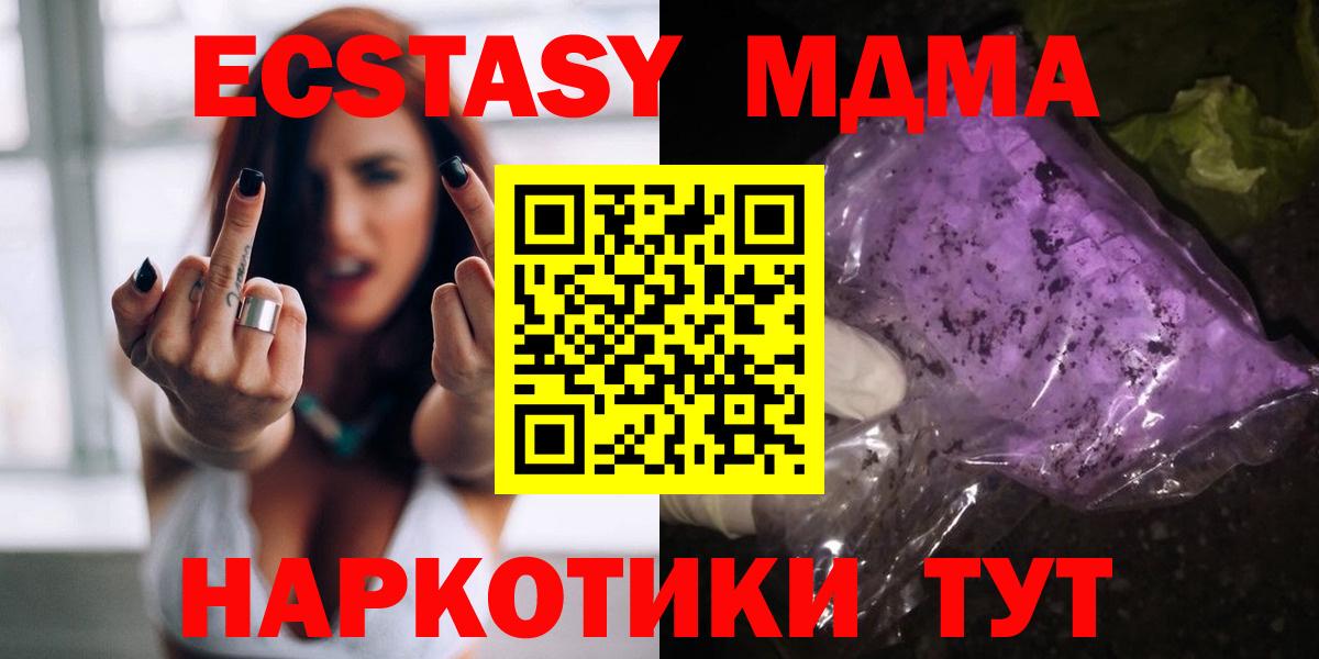 МДМА Molly Новороссийск