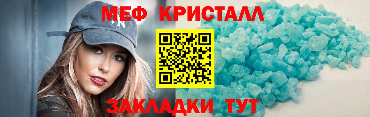 Меф  МЯУ-МЯУ мяу мяу  Вход с VPN  Новороссийск  Меф mephedrone 