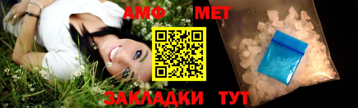 Метамфетамин пудра  Вход с VPN  Новороссийск 