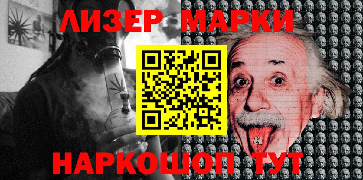 Марки NBOMe  Вход с VPN  Новороссийск  Марки 25I-NBOMe 1500мкг 