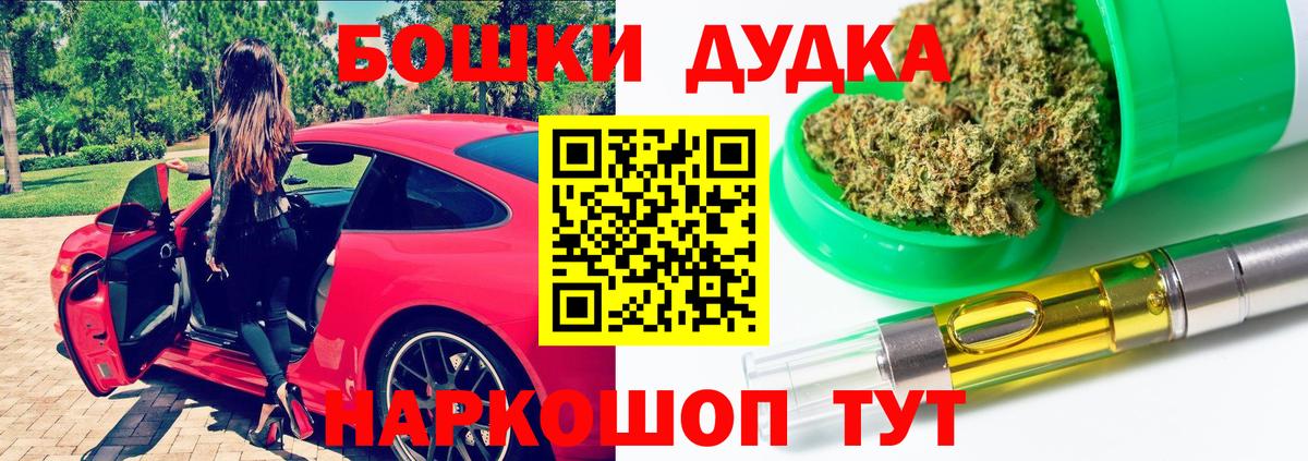 Канабис ГИДРОПОН  Шишки марихуана OG Kush  Шишки марихуана LSD WEED  Вход с VPN  Новороссийск 